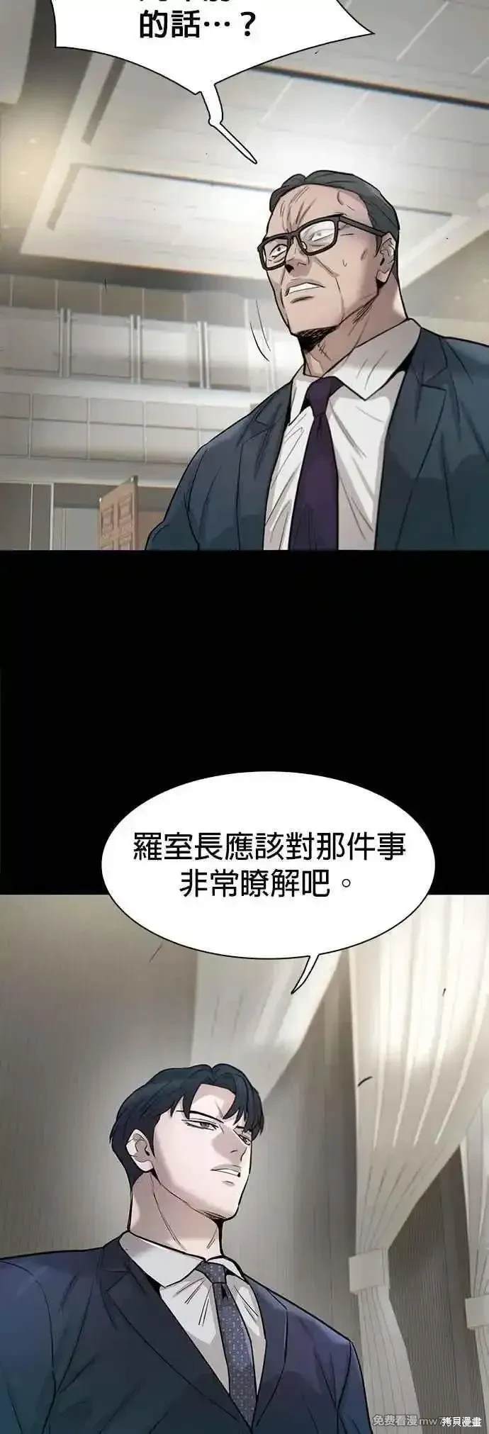 无尽 第83话 第20页