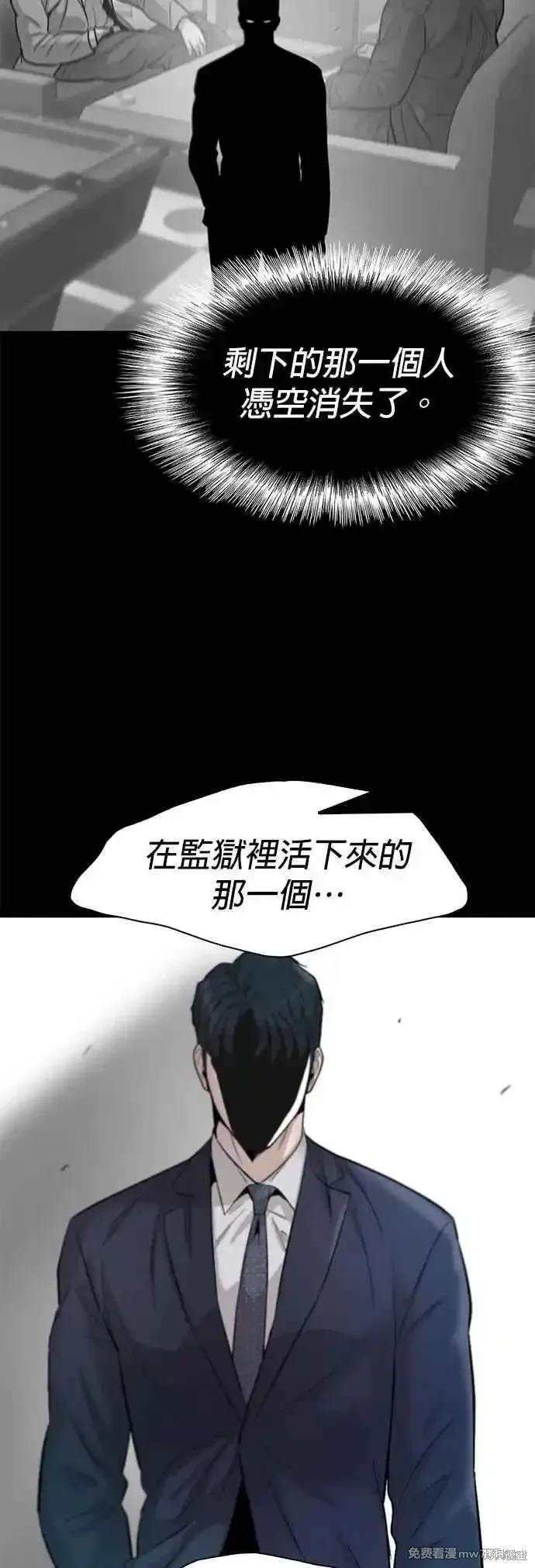无尽 第83话 第23页