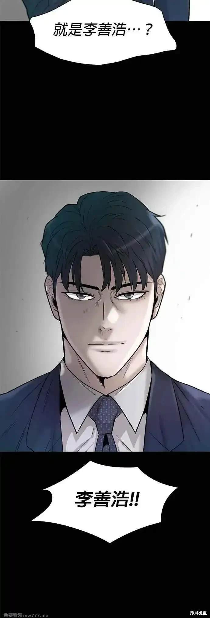 无尽 第83话 第24页