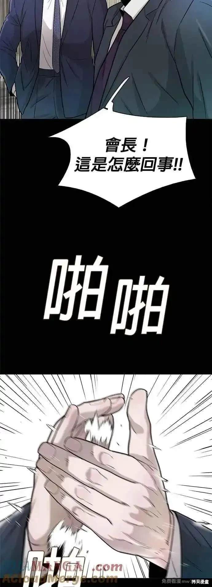 无尽 第83话 第28页