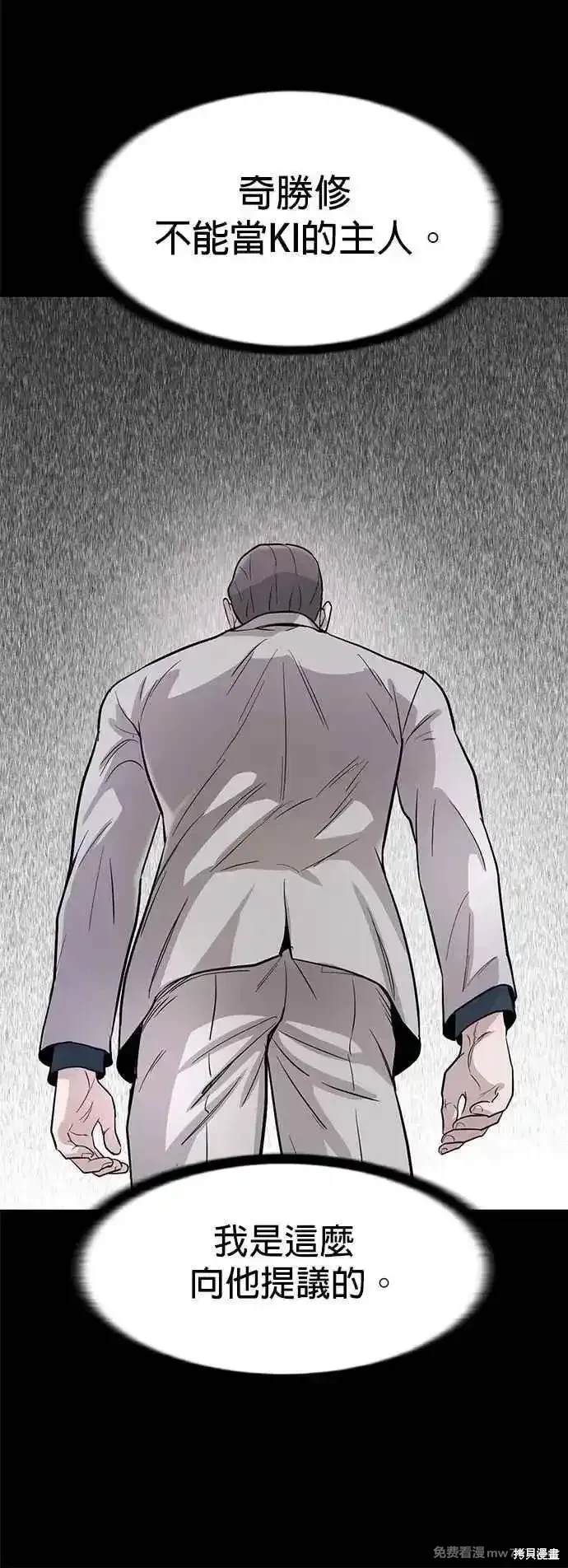 无尽 第83话 第32页