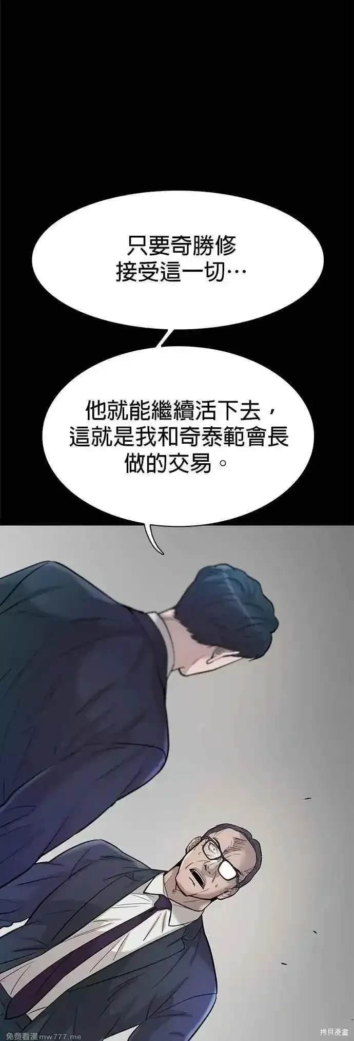 无尽 第83话 第33页