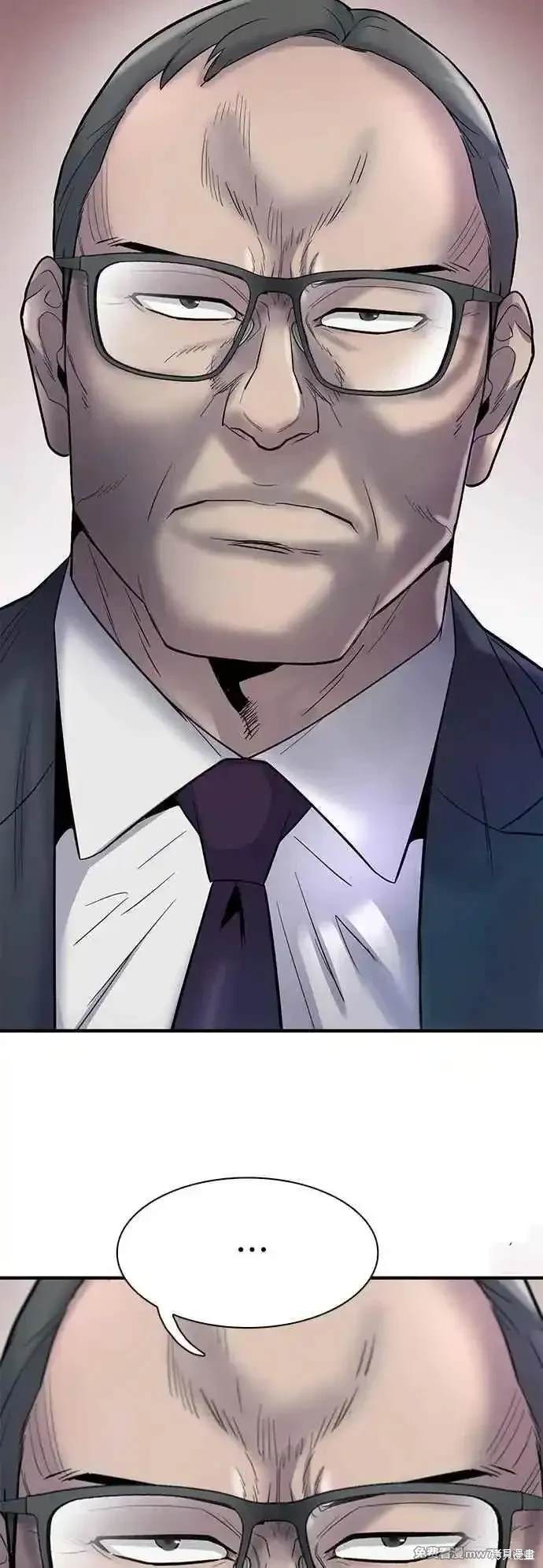 无尽 第83话 第5页