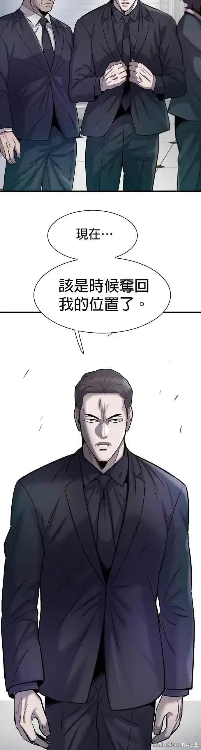 无尽 第83话 第48页