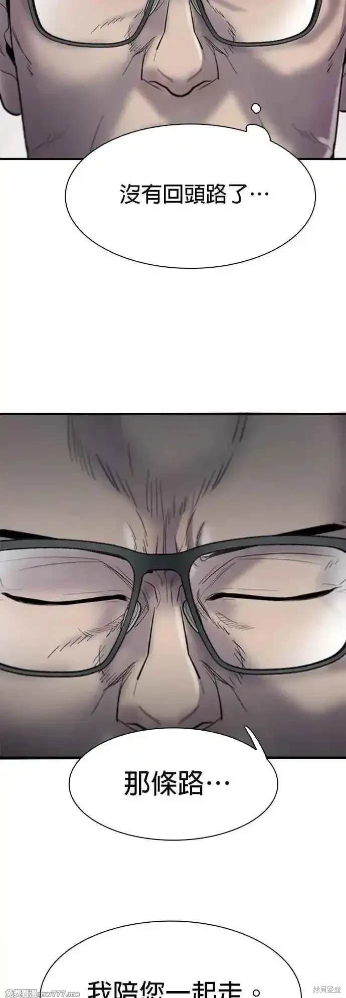 无尽 第83话 第6页