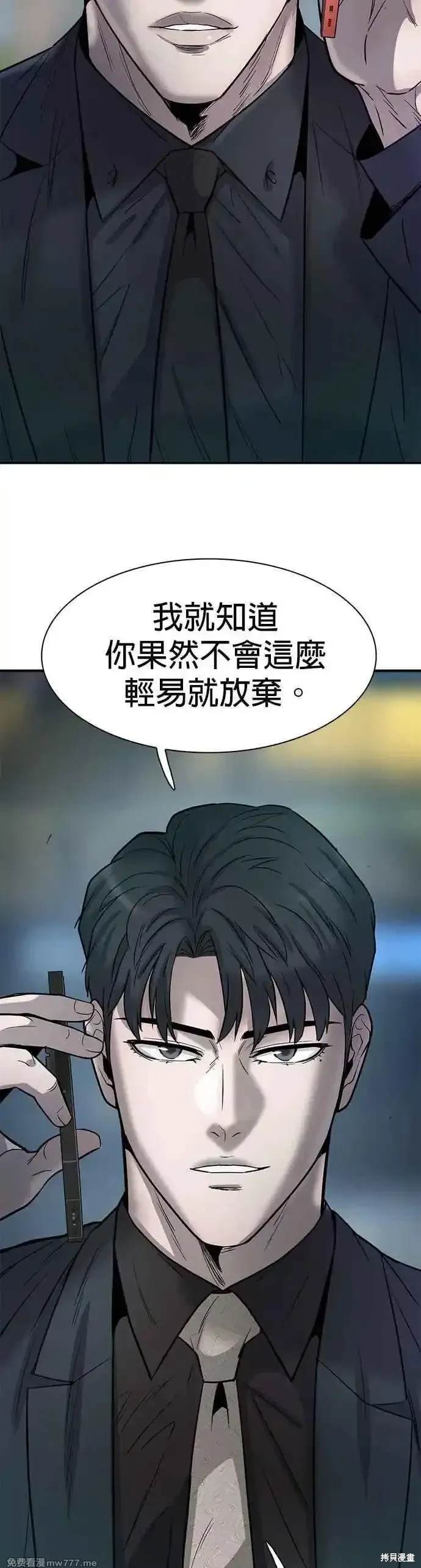 无尽 第83话 第51页