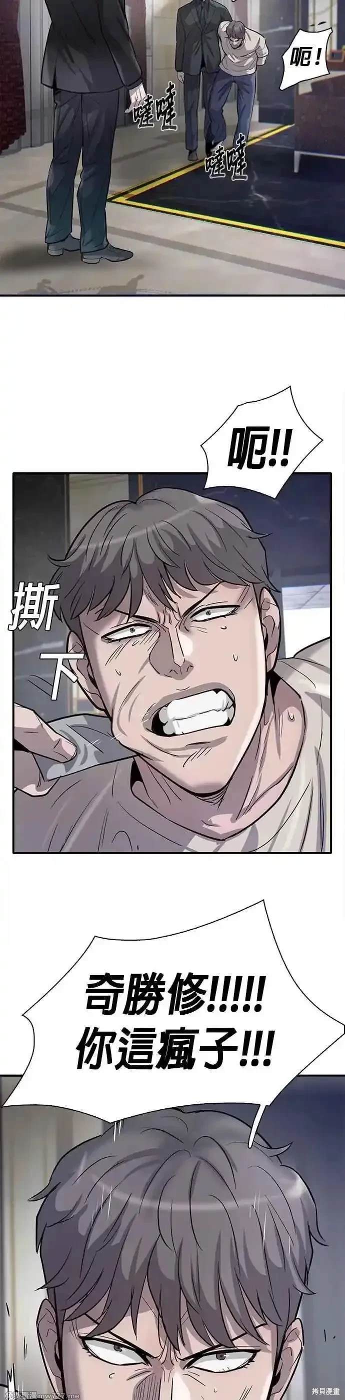 无尽 第83话 第57页