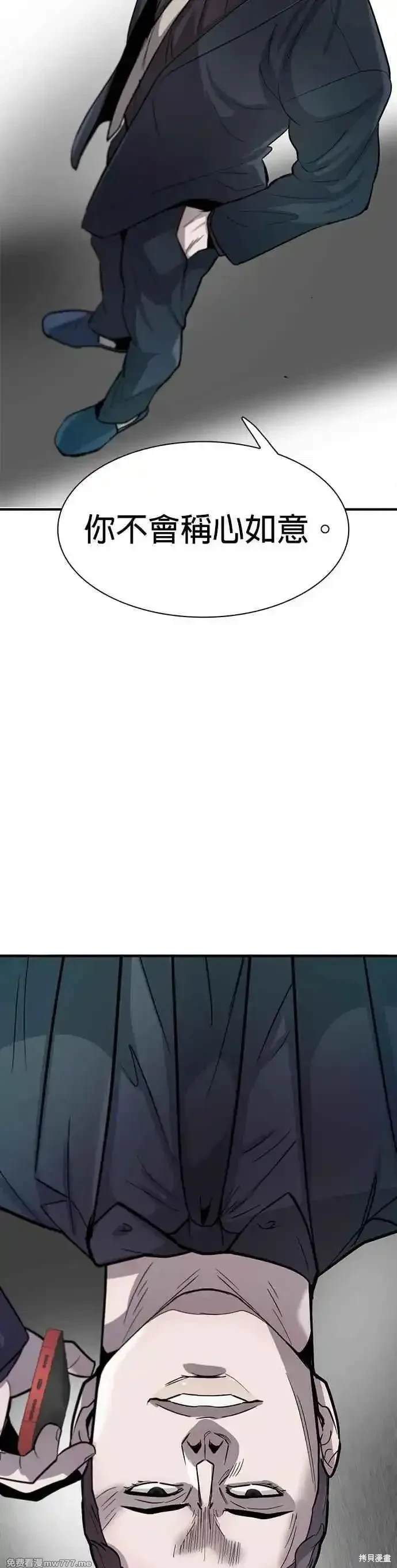 无尽 第83话 第63页