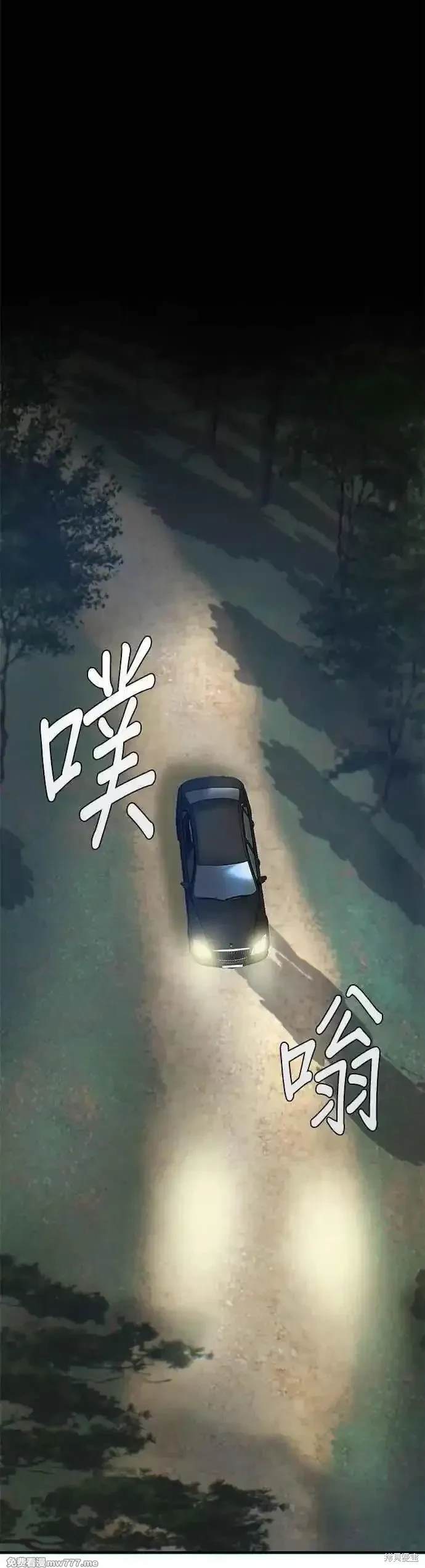 无尽 第83话 第71页