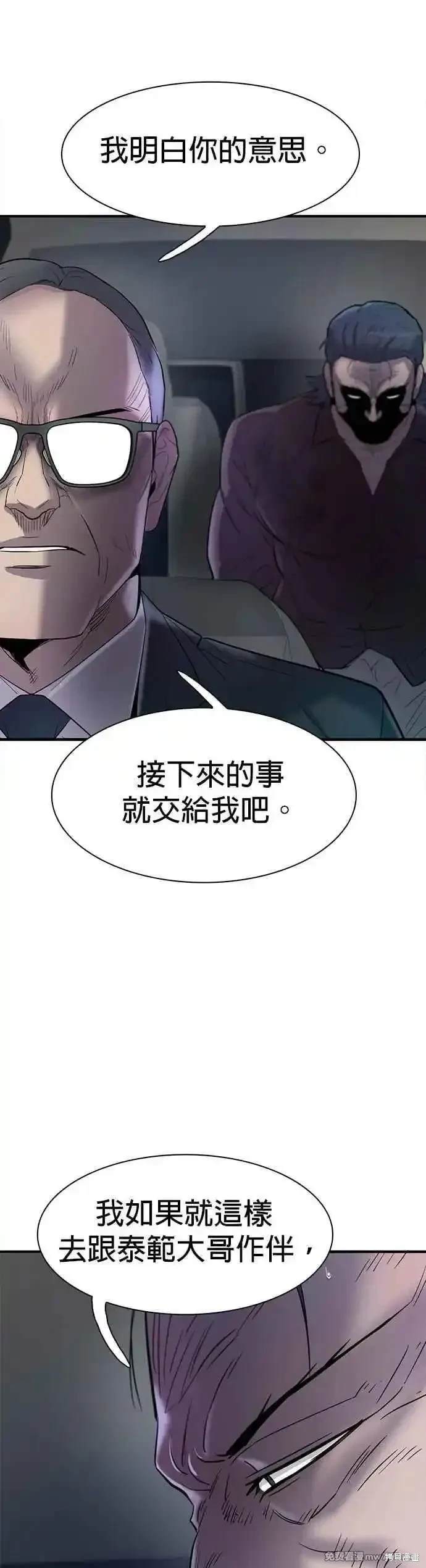 无尽 第83话 第74页