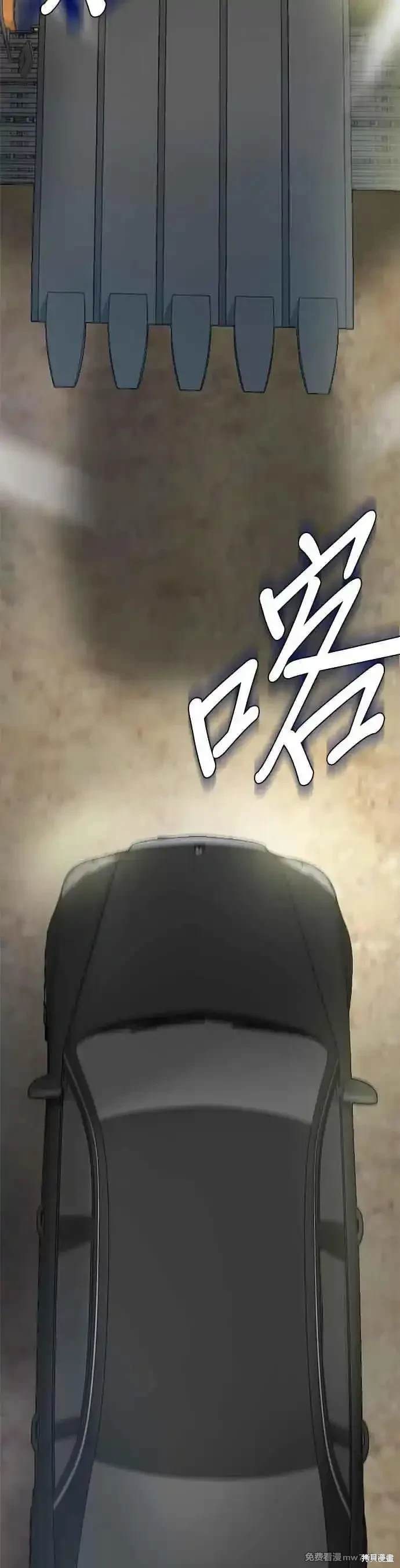 无尽 第83话 第78页