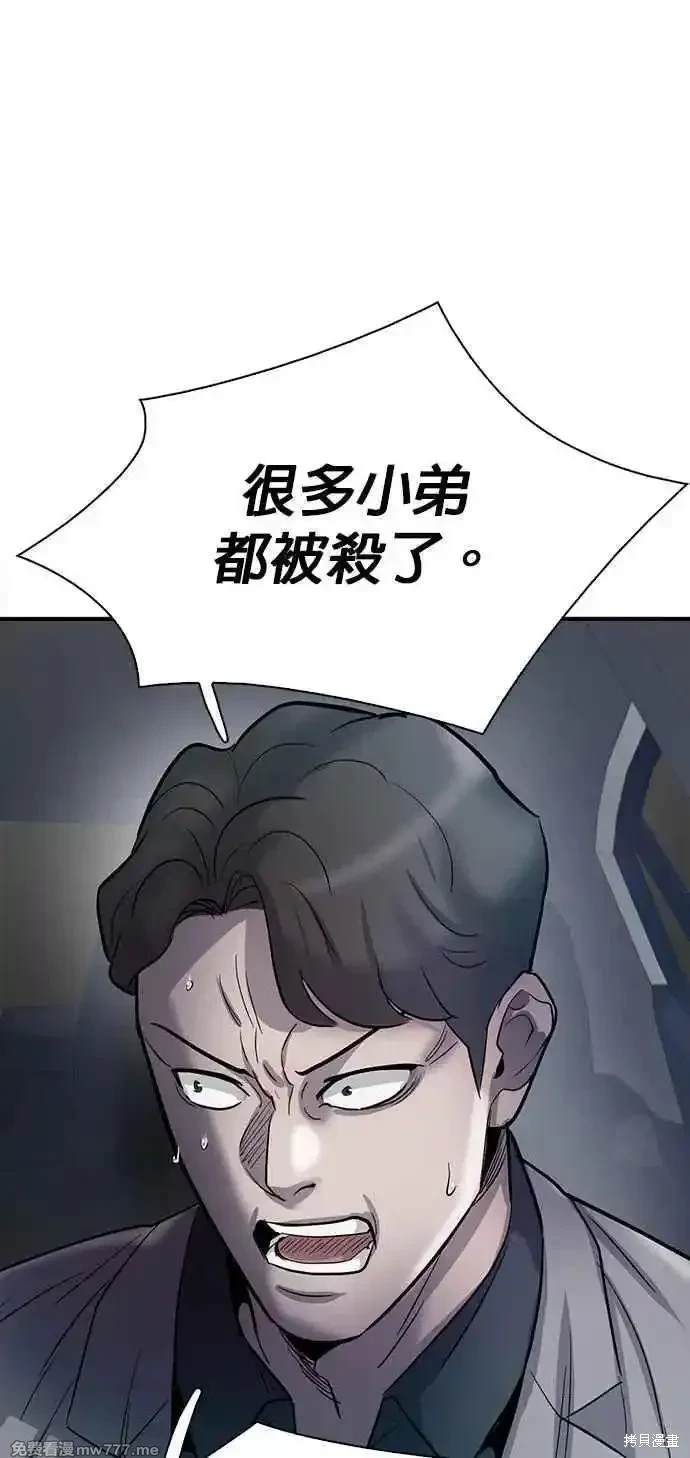 无尽 第83话 第89页
