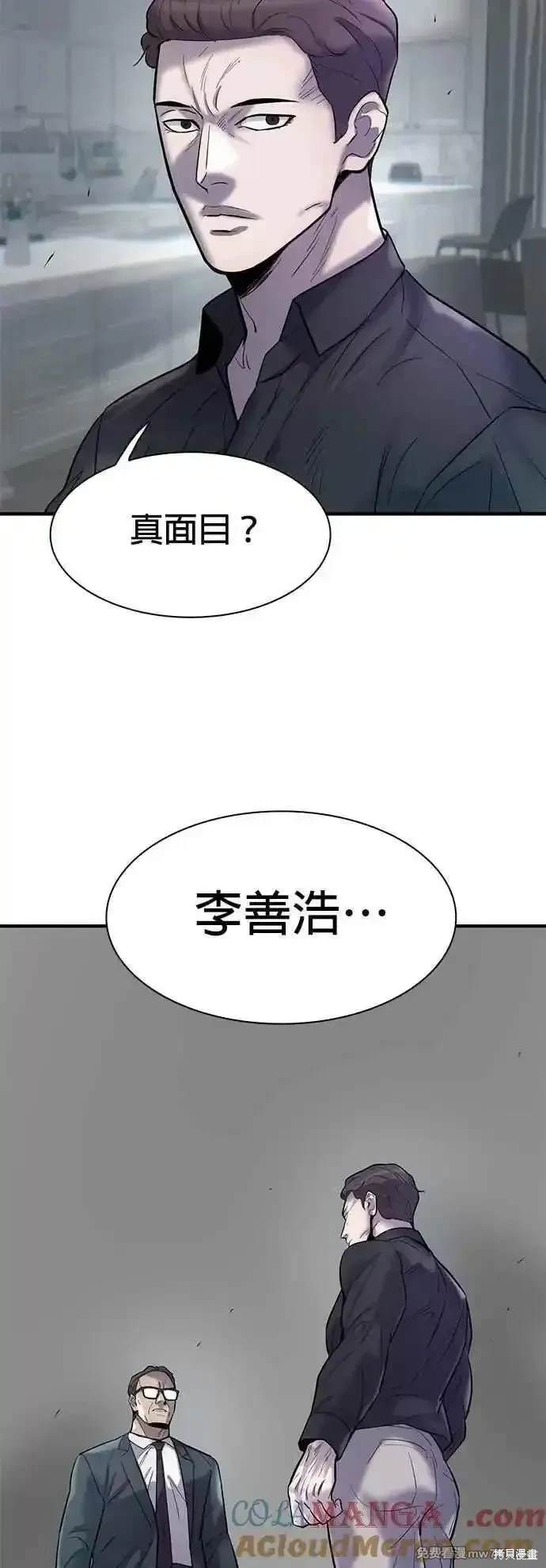无尽 第83话 第10页