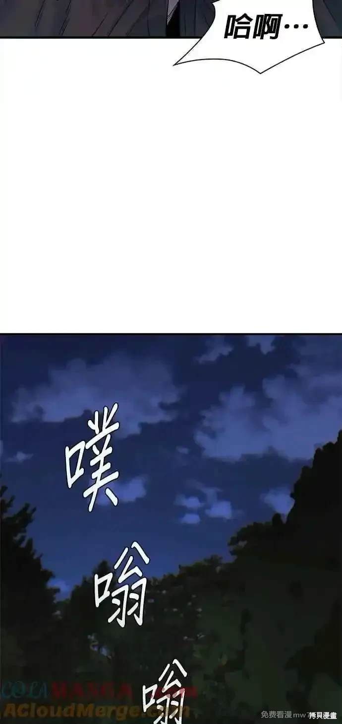 无尽 第83话 第91页