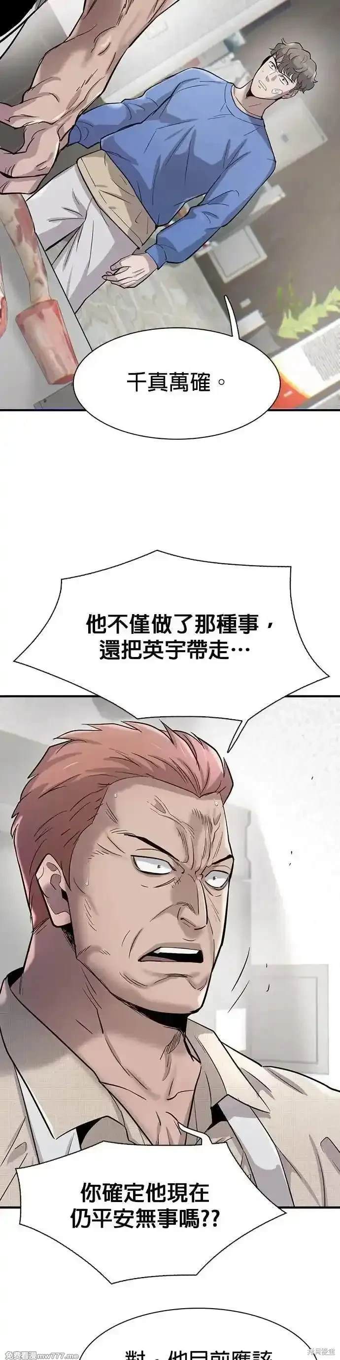 无尽 第84话 第16页