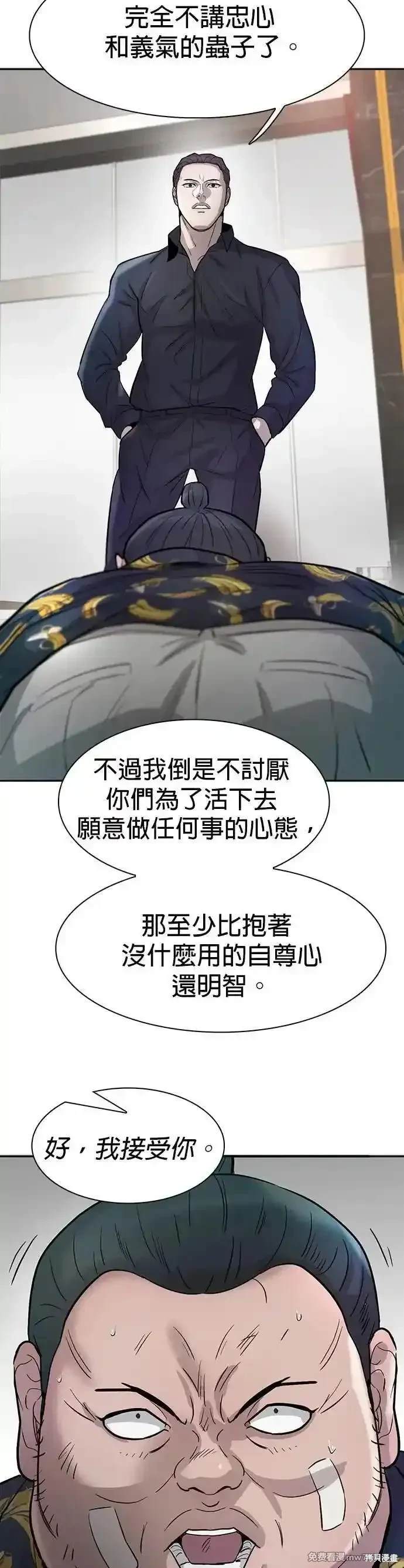 无尽 第84话 第39页