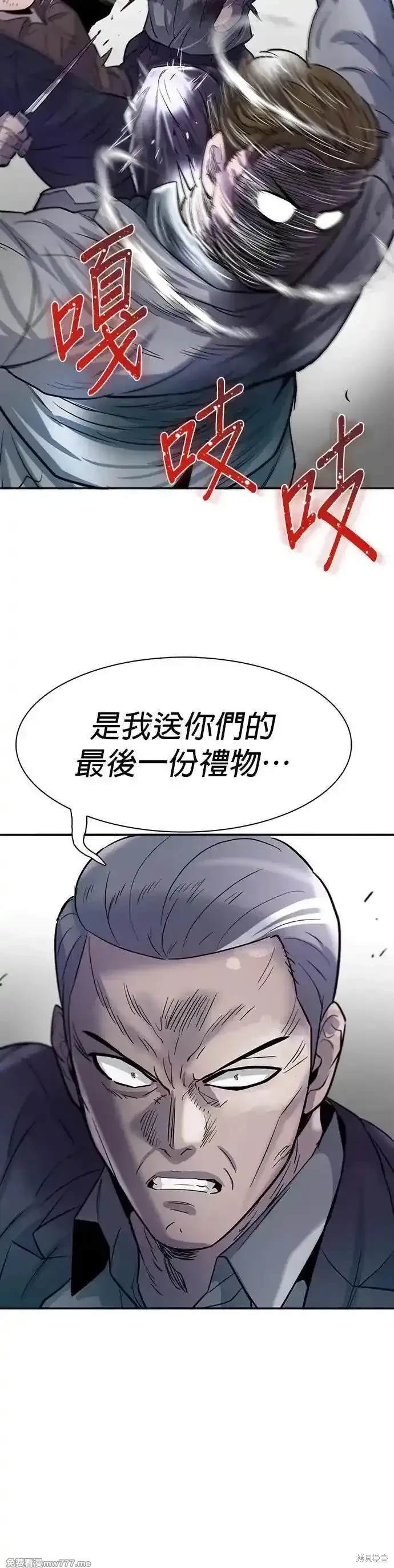 无尽 第84话 第62页