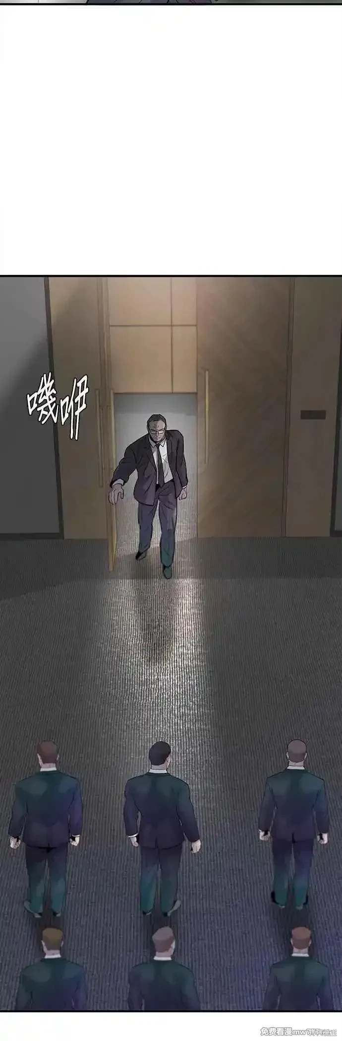 无尽 第85话 第11页