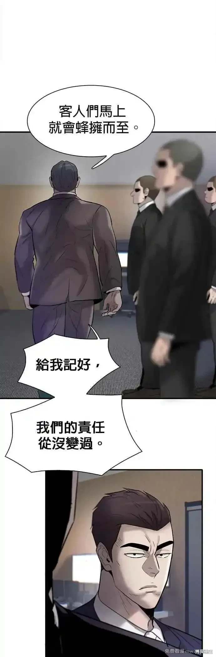 无尽 第85话 第12页