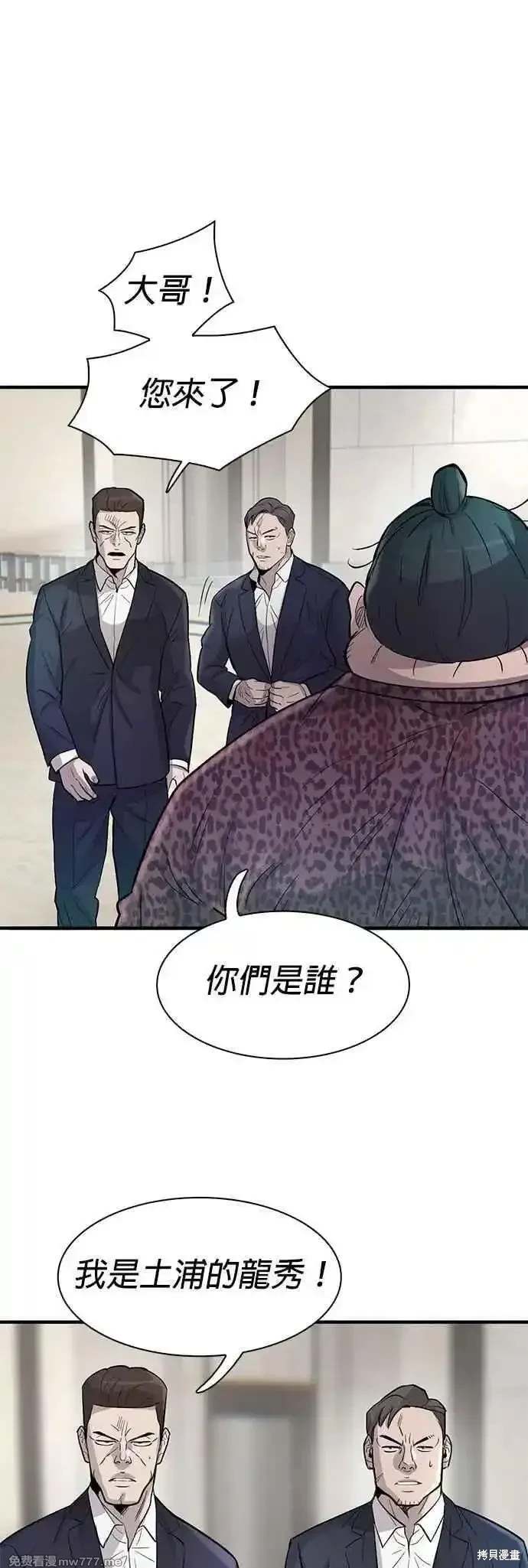 无尽 第85话 第17页