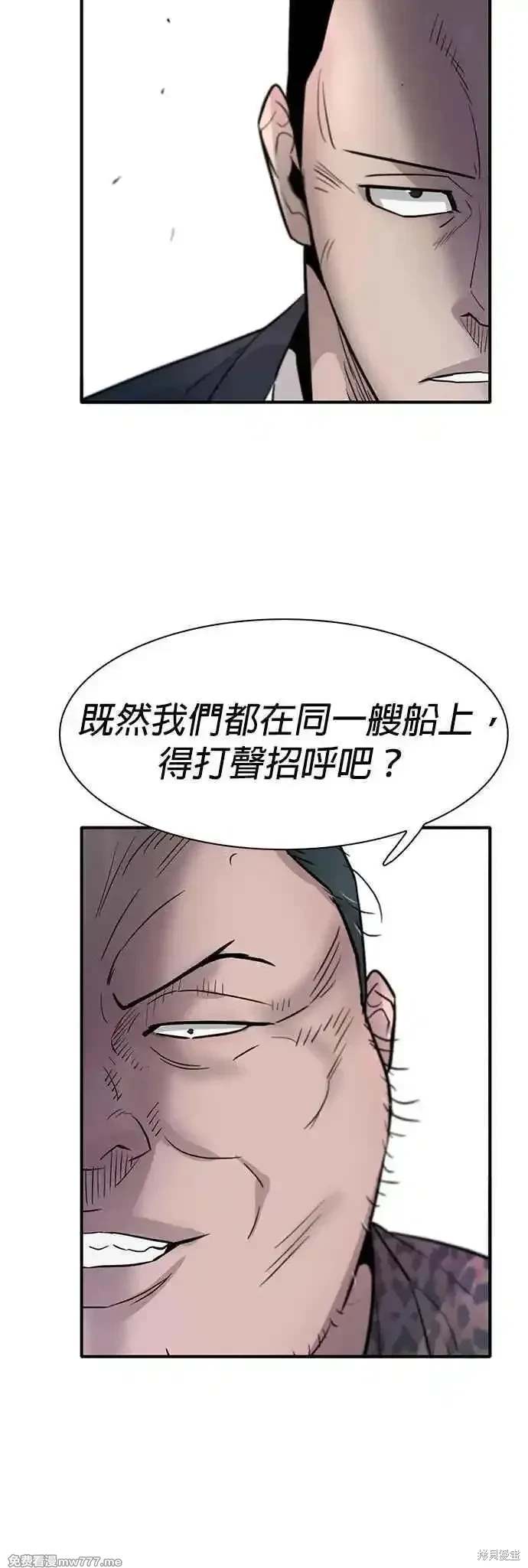 无尽 第85话 第24页