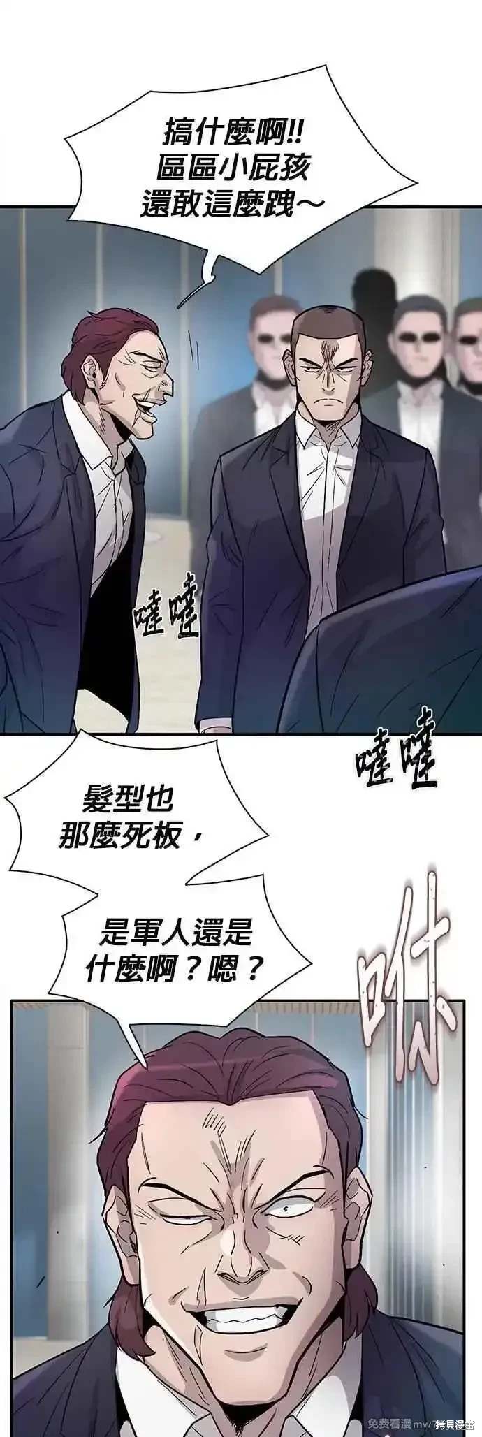 无尽 第85话 第27页
