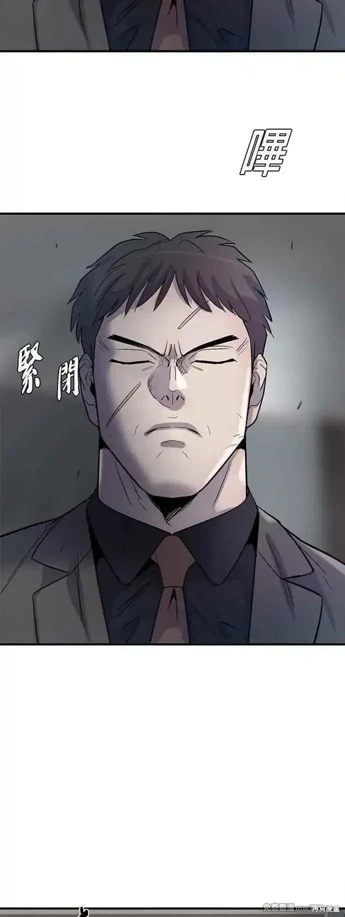 无尽 第85话 第44页