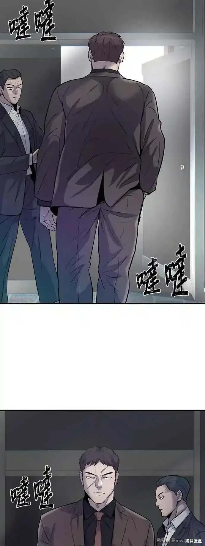 无尽 第85话 第45页