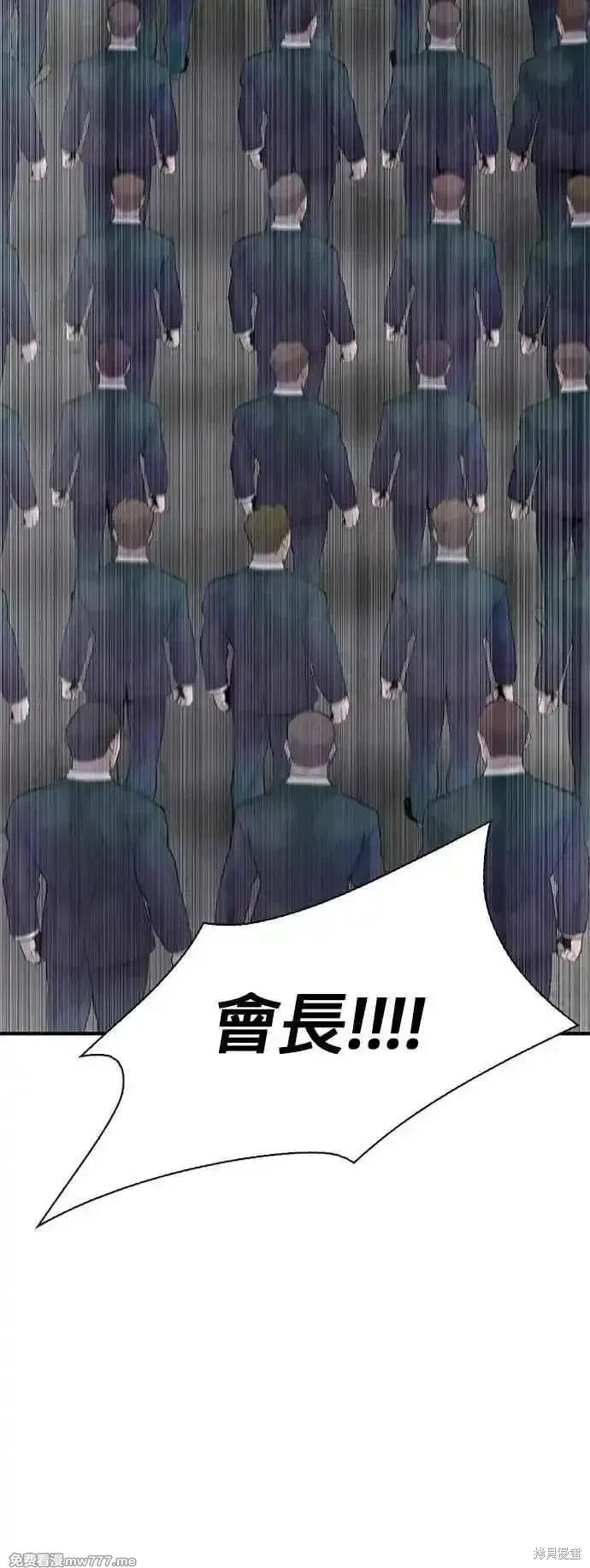 无尽 第85话 第48页