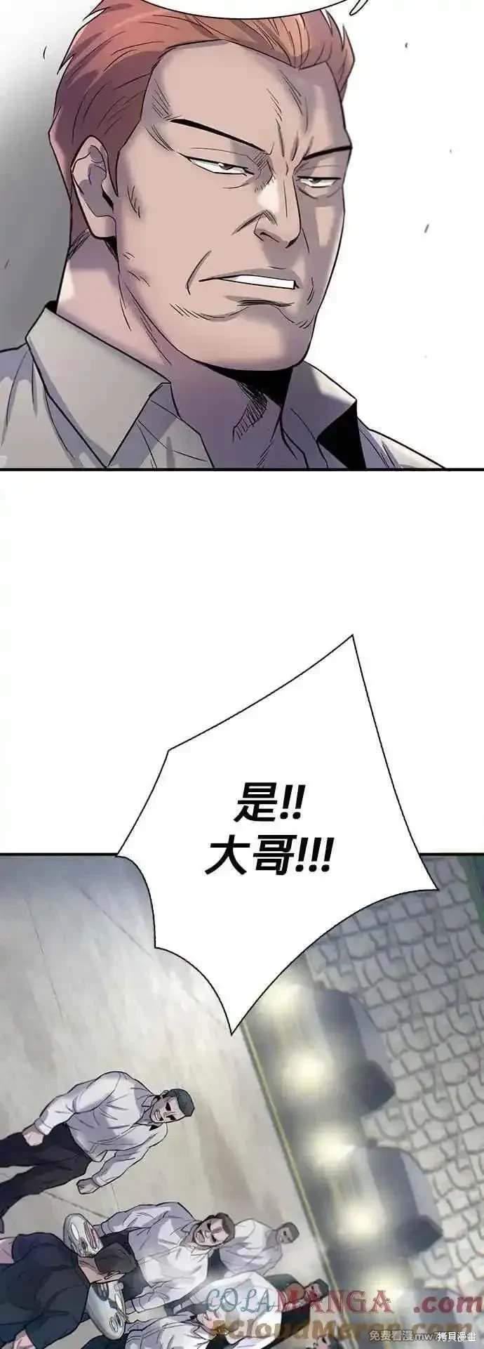 无尽 第85话 第52页