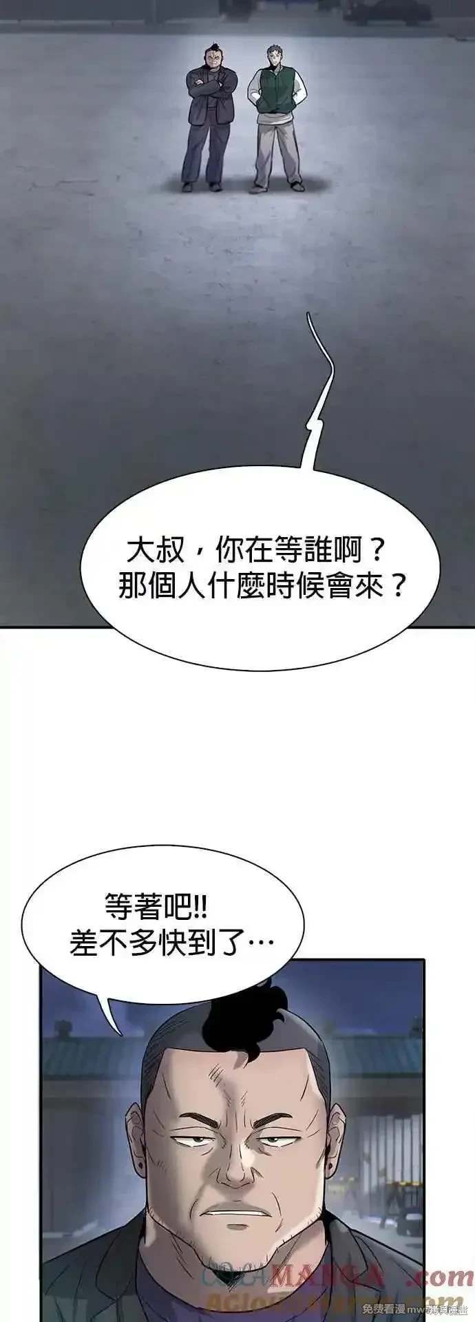 无尽 第85话 第55页