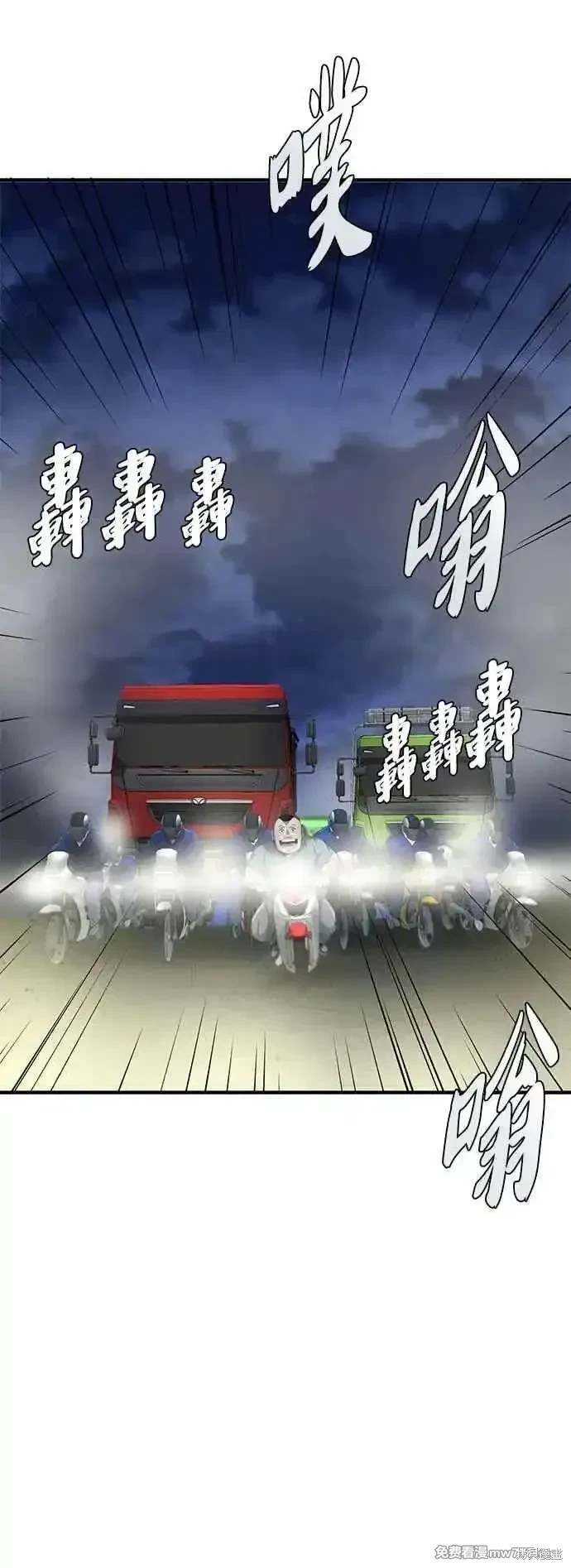 无尽 第85话 第60页