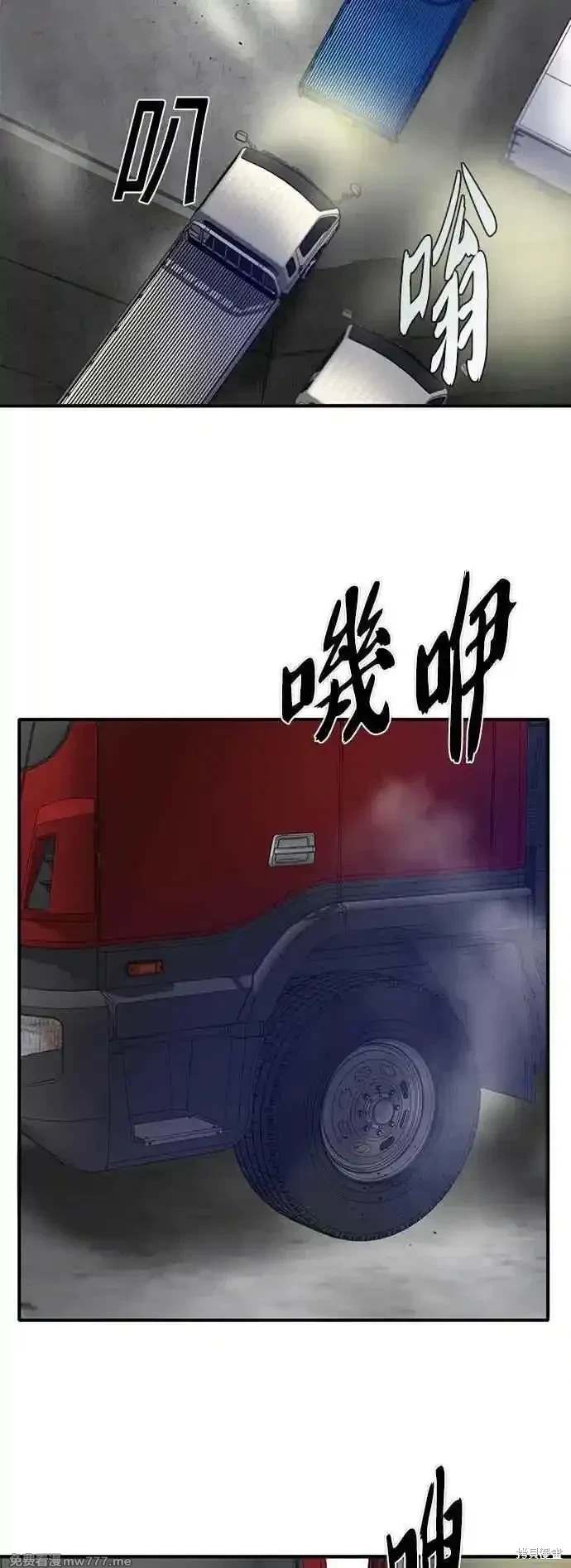 无尽 第85话 第63页