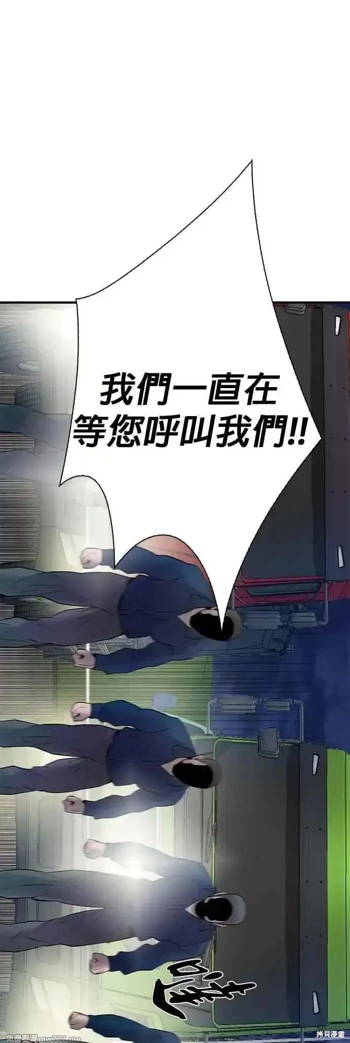 无尽 第85话 第65页