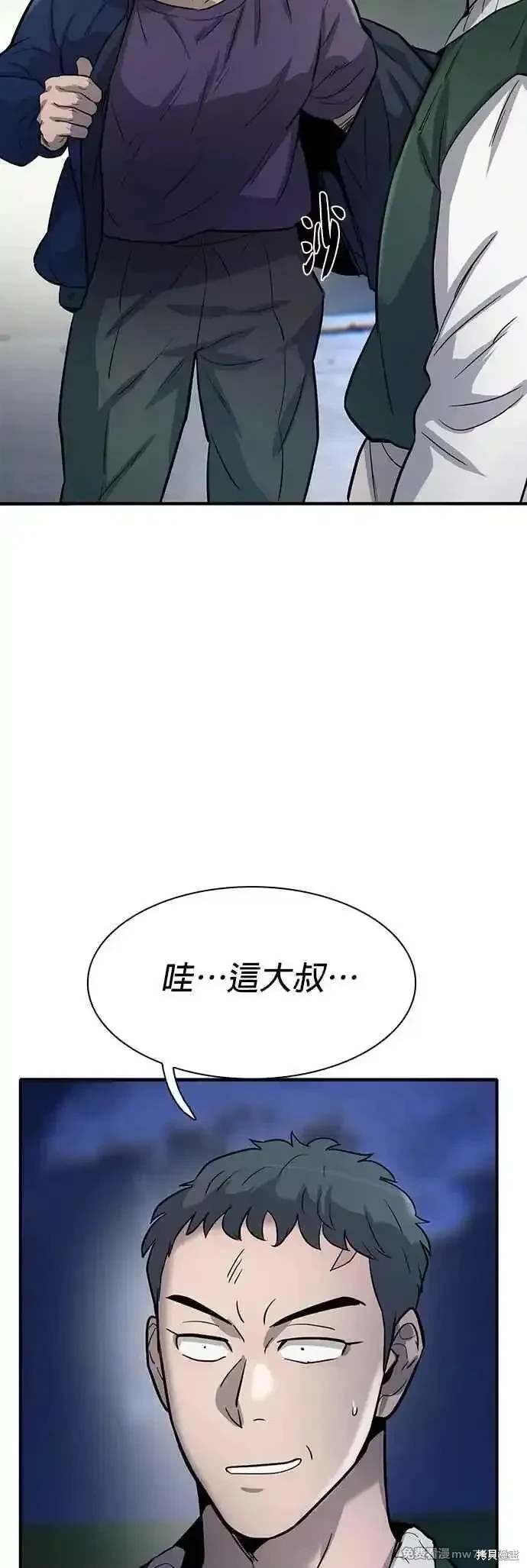 无尽 第85话 第68页
