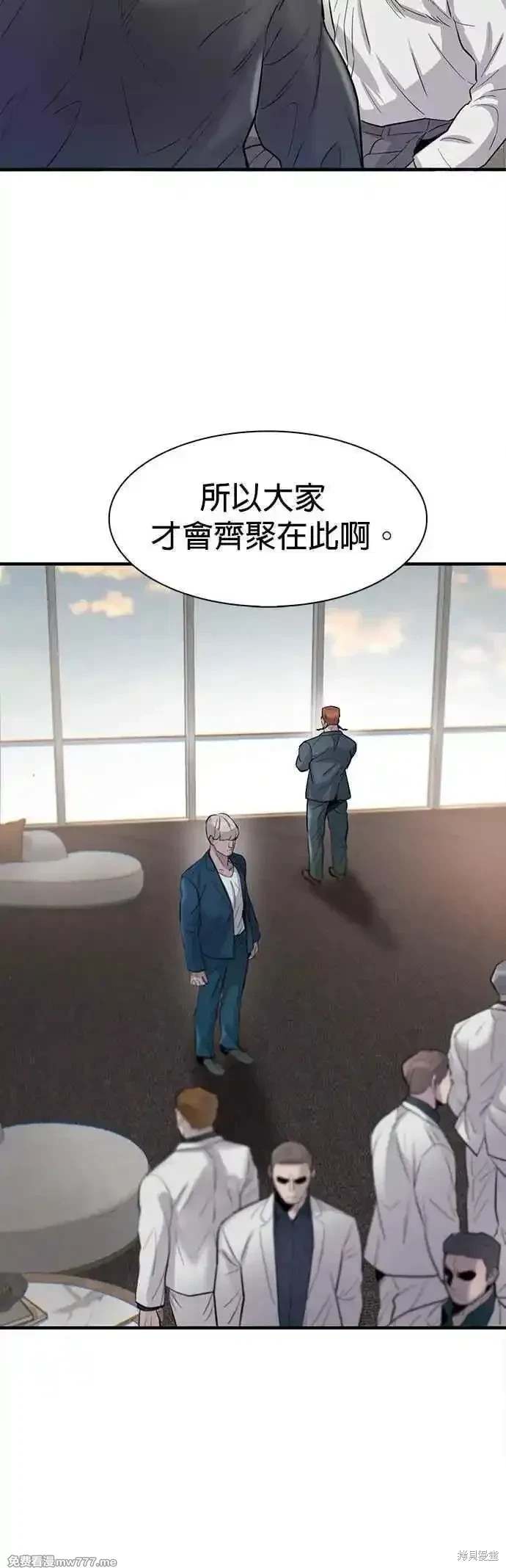 无尽 第85话 第8页