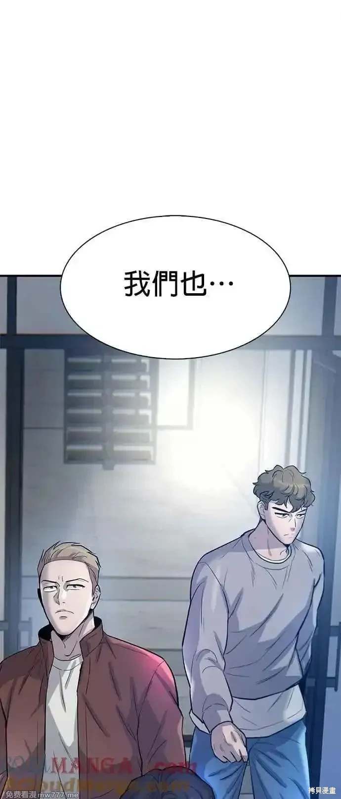 无尽 第85话 第73页