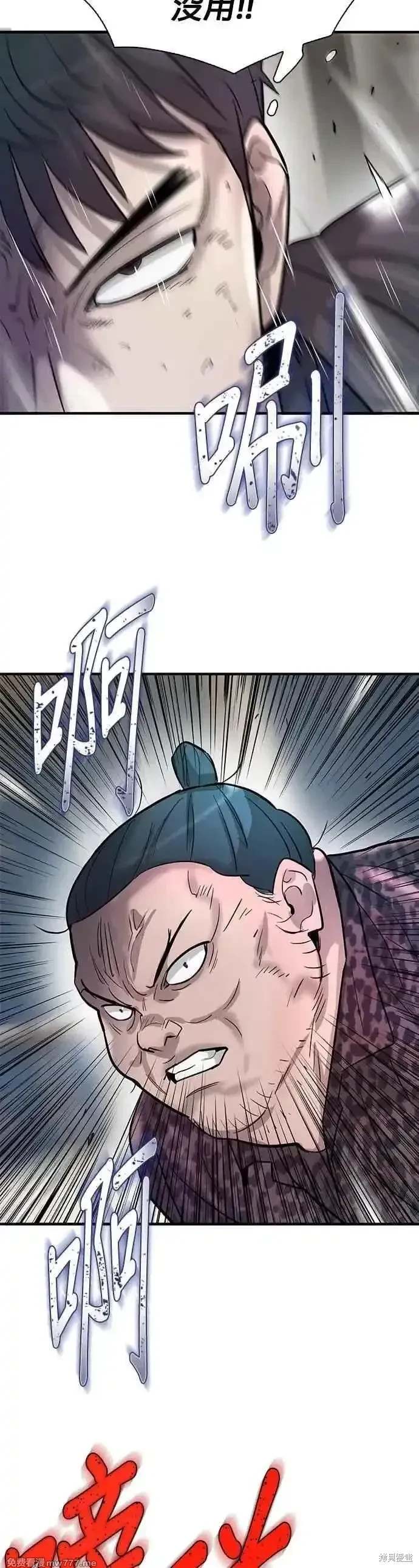 无尽 第86话 第44页