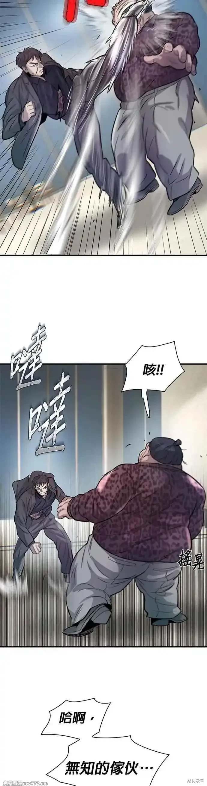 无尽 第86话 第53页