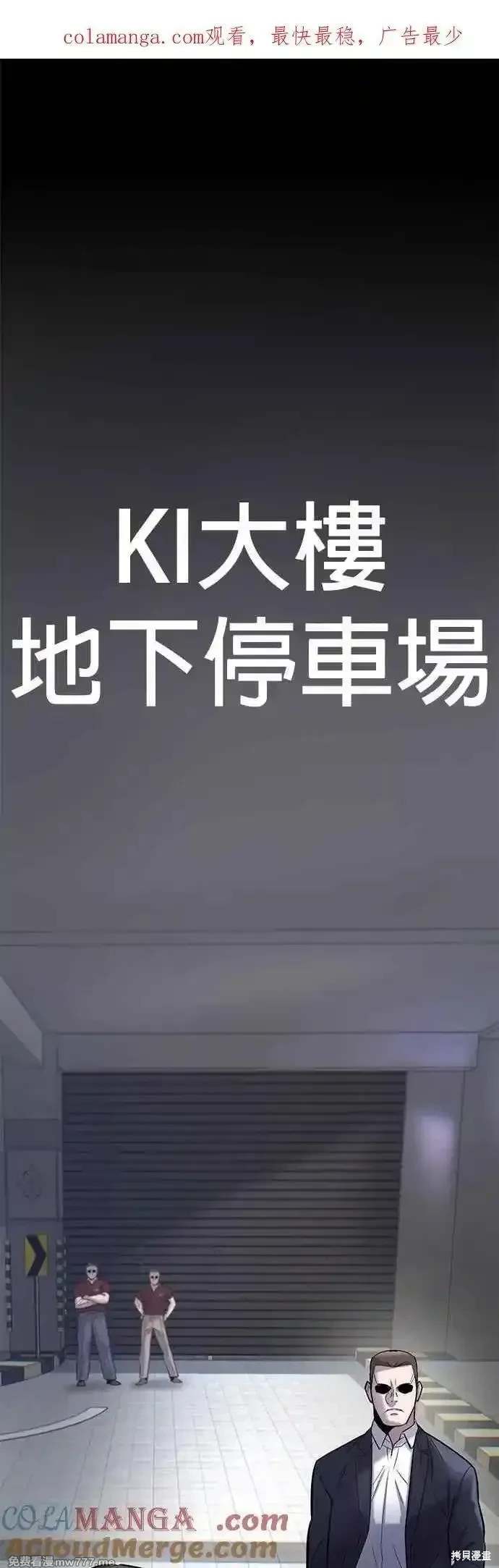 无尽 第87话 第1页