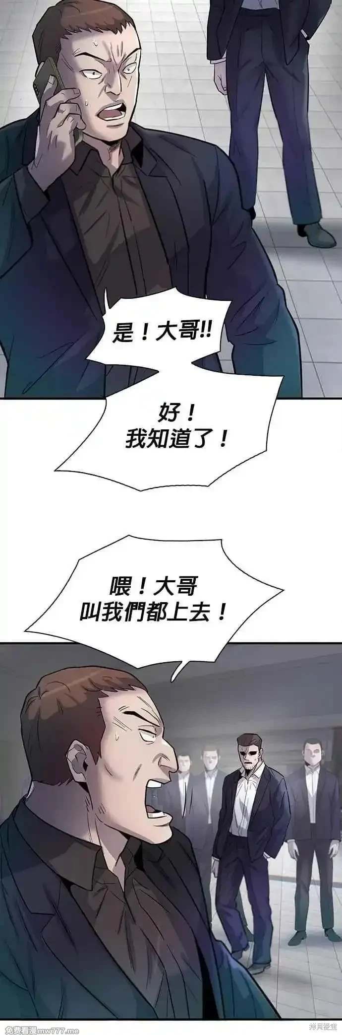 无尽 第87话 第2页