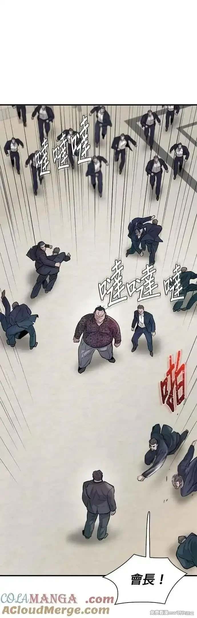 无尽 第87话 第22页