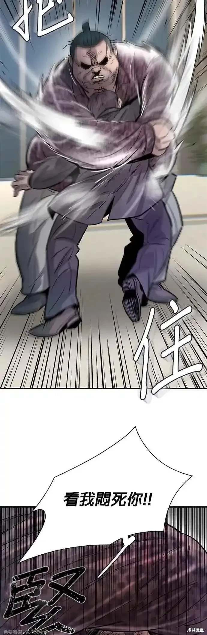 无尽 第87话 第30页