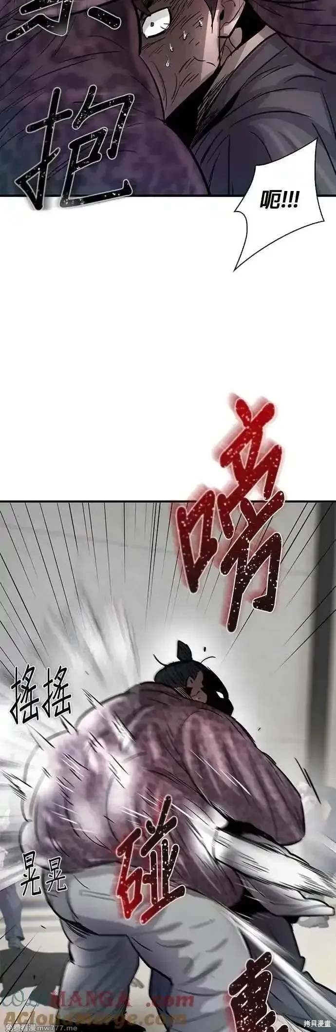 无尽 第87话 第31页
