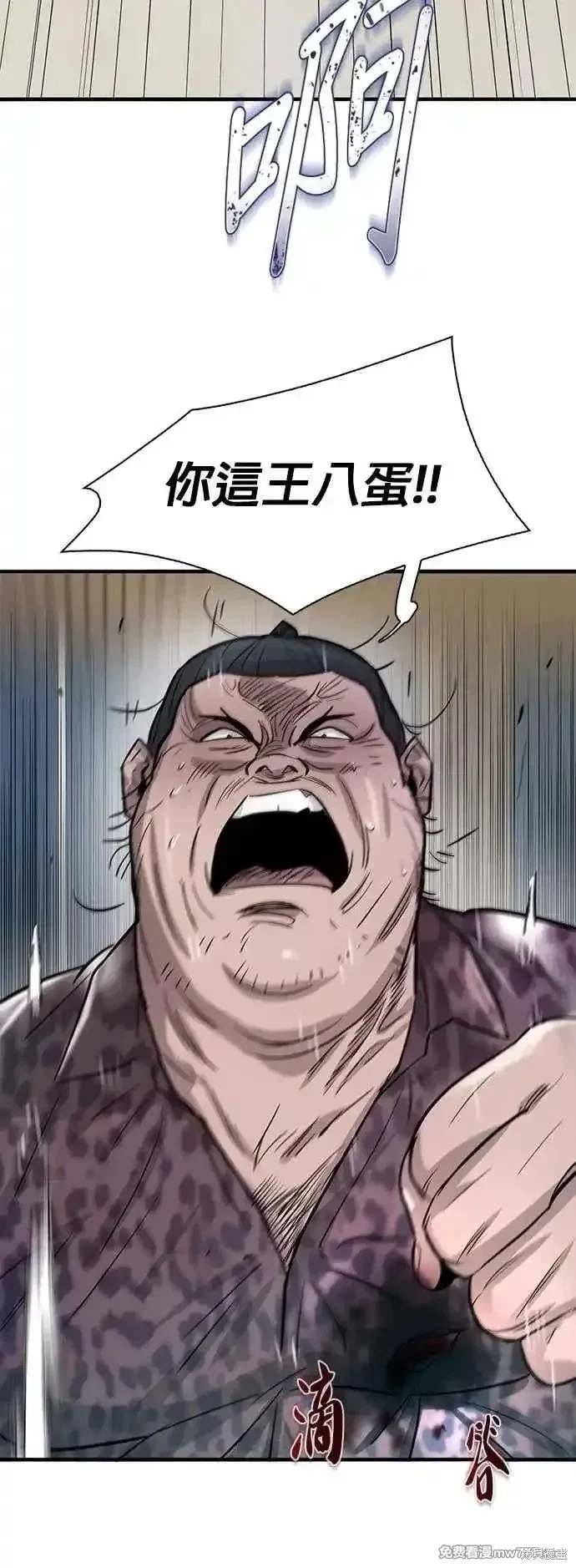 无尽 第87话 第38页