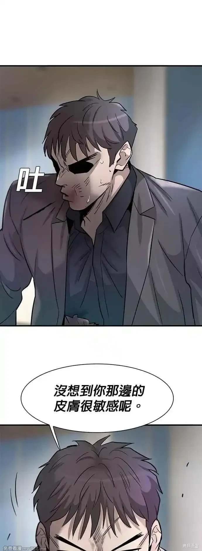 无尽 第87话 第39页