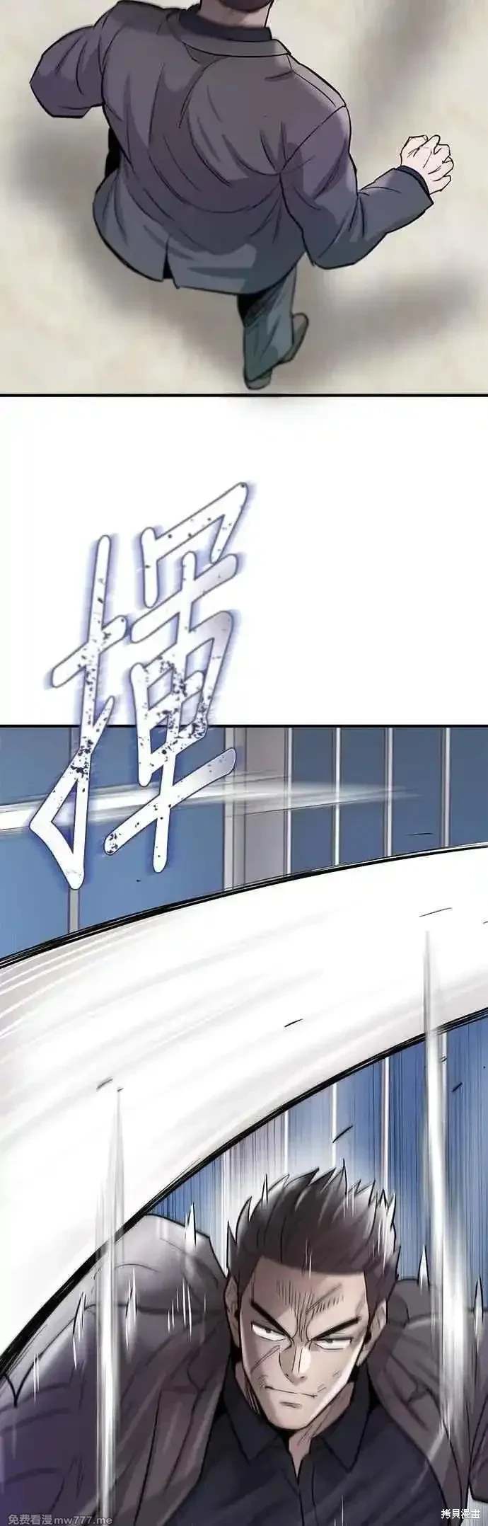 无尽 第87话 第42页
