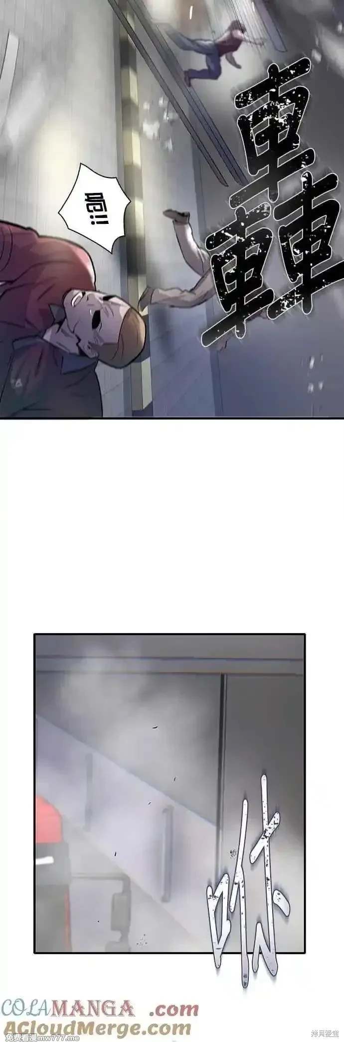 无尽 第87话 第7页