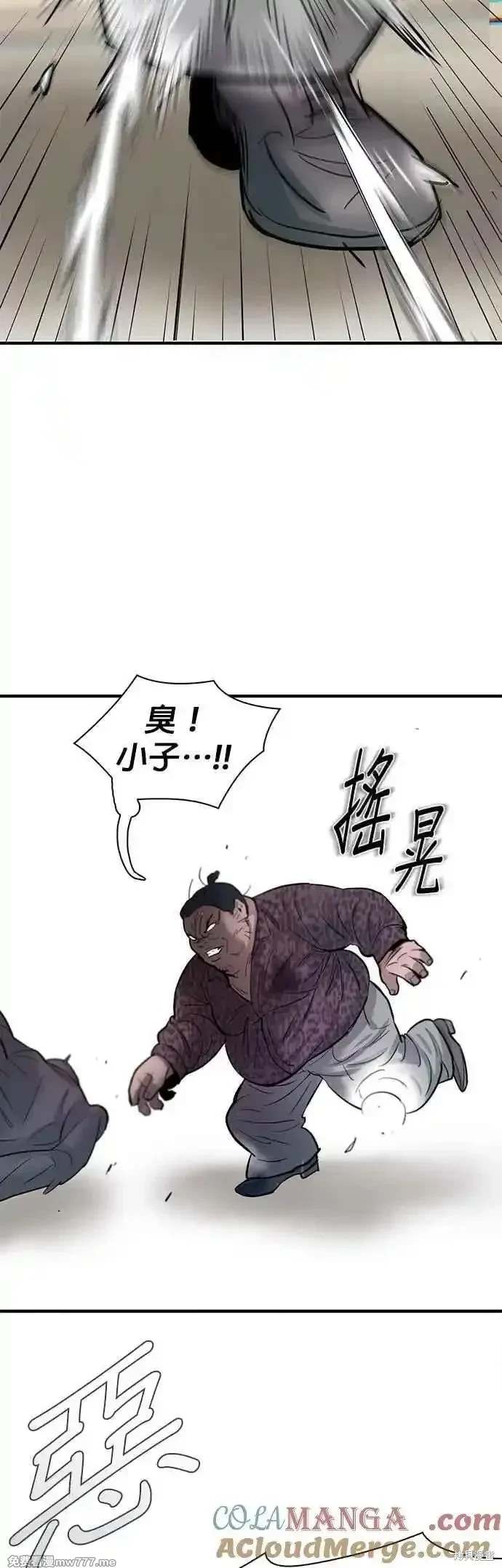 无尽 第87话 第61页
