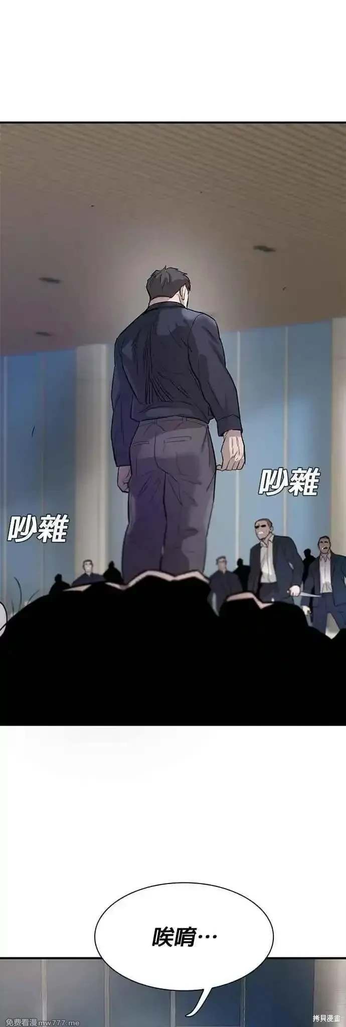 无尽 第87话 第69页